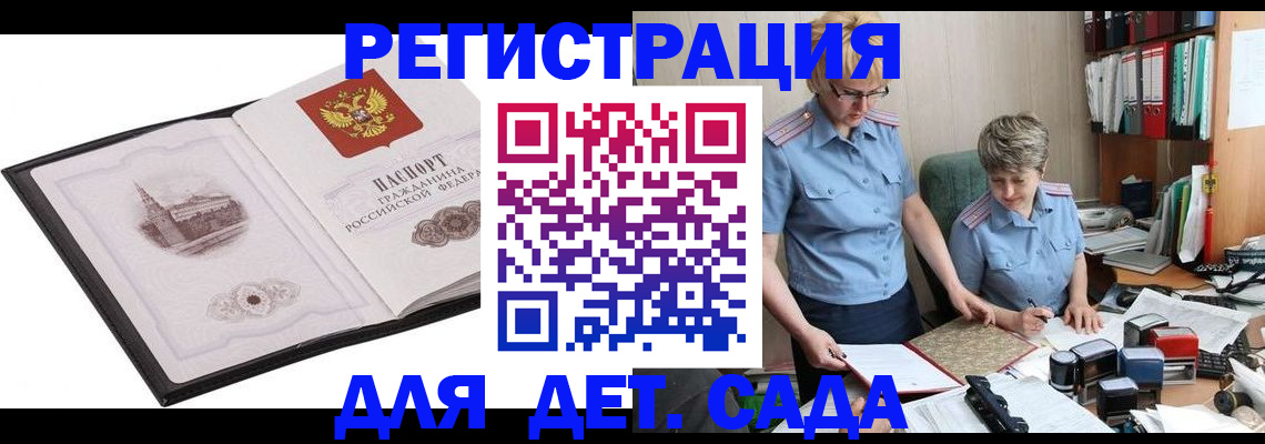 прописка гарантия в Вытегре