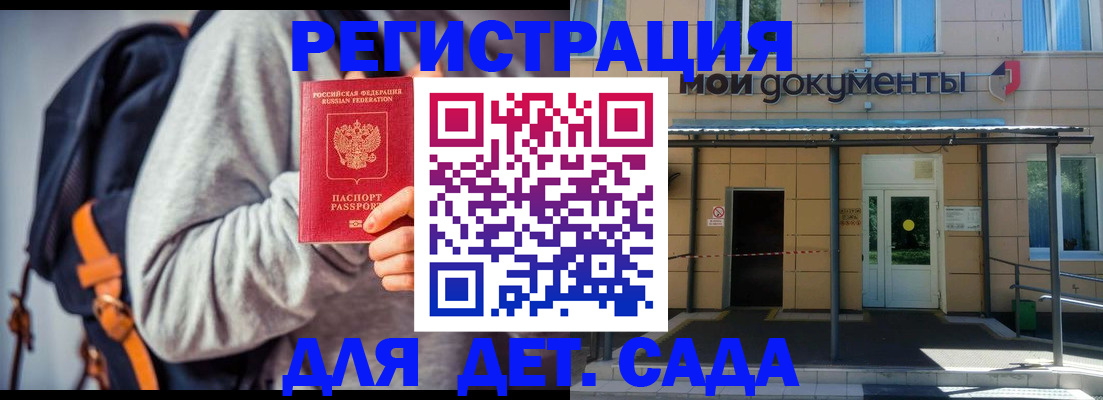 прописка для работы в Вытегре