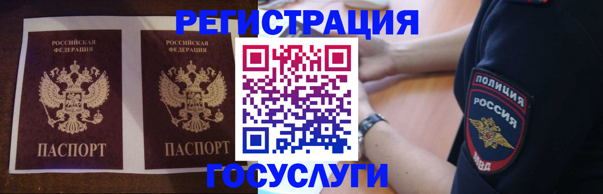 временная регистрация законно в Вытегре