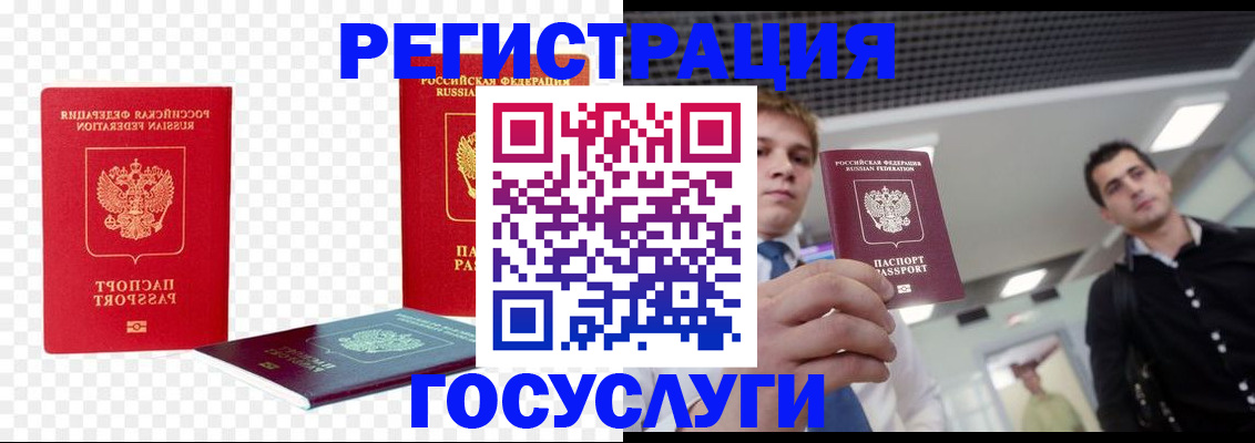 прописка ребенка в Вытегре