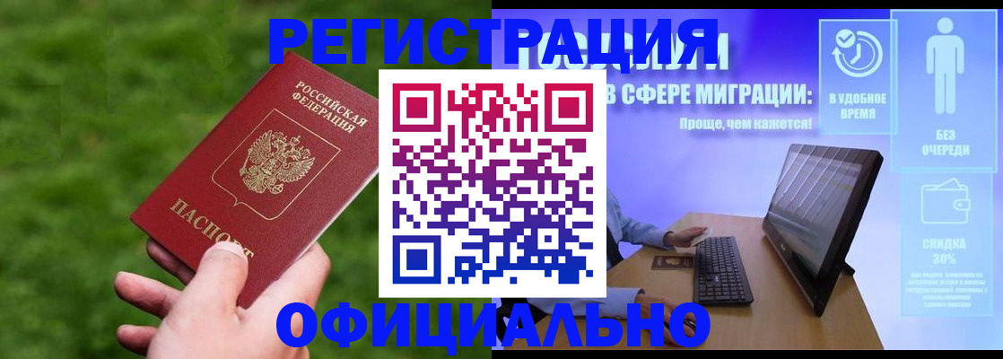 прописка регистрация в Вытегре