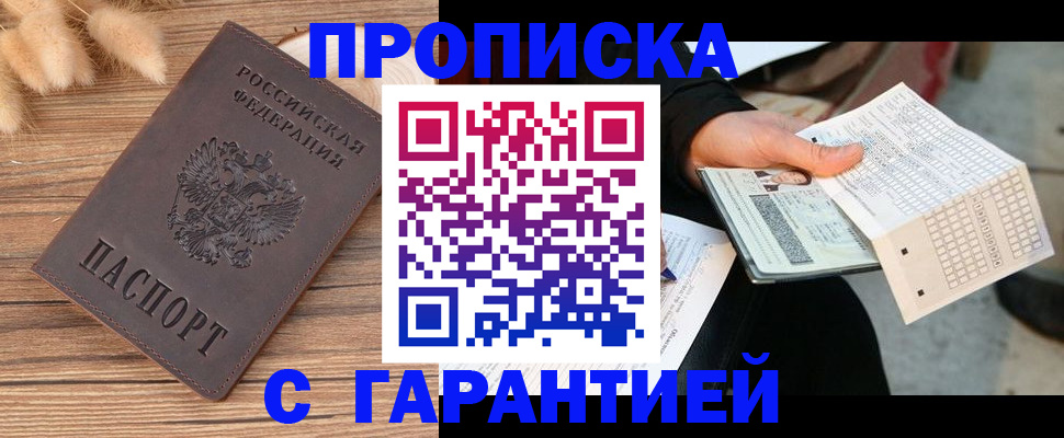 где прописаться в Вытегре