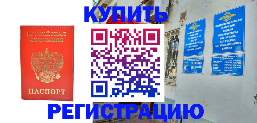 регистрация для школы в Вытегре