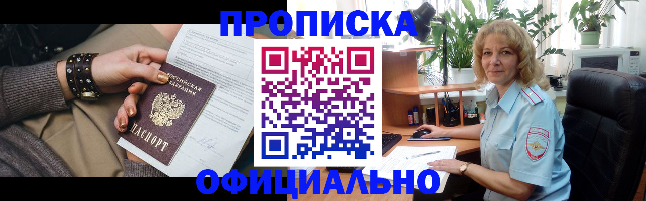 временная регистрация собственник в Вытегре