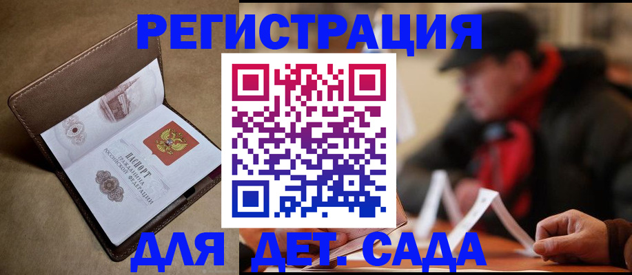 прописка в Вытегре