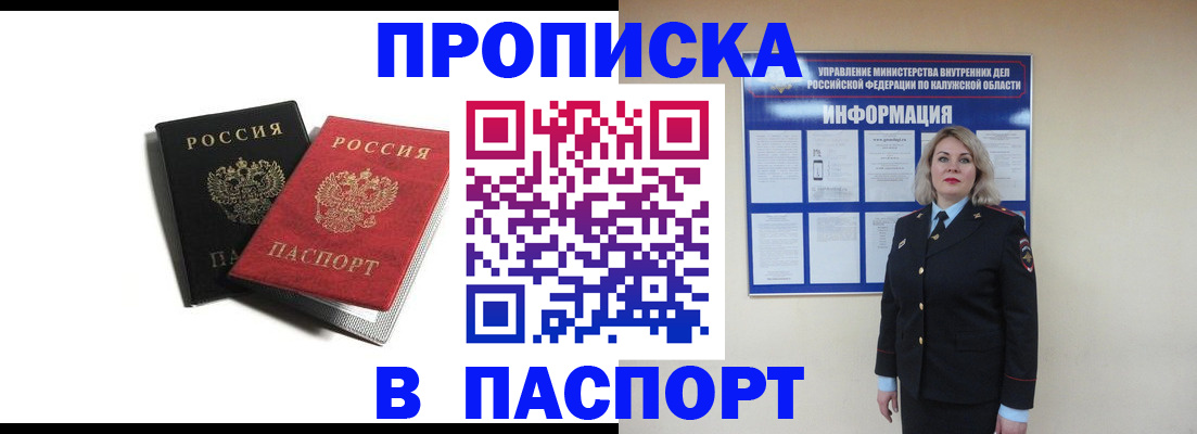 временная регистрация купить в Вытегре
