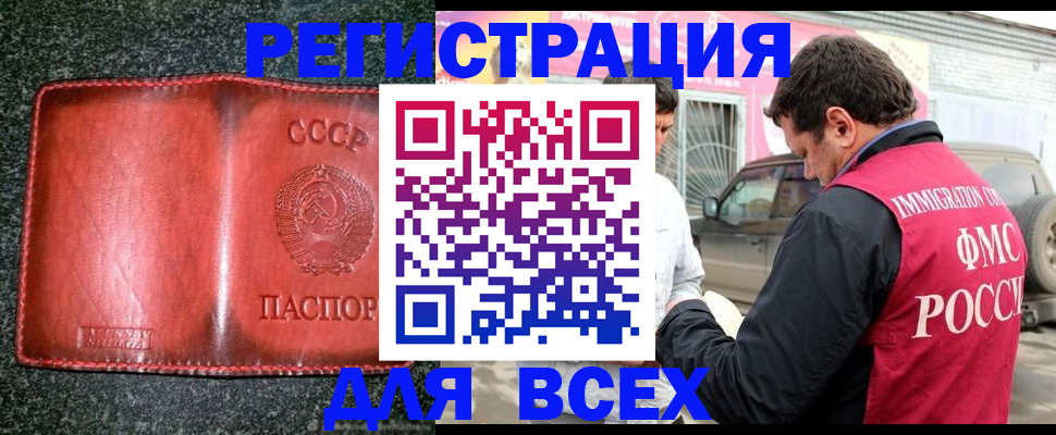 прописка в Вытегре