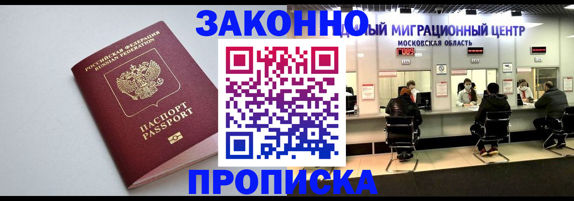 прописка штамп в Вытегре